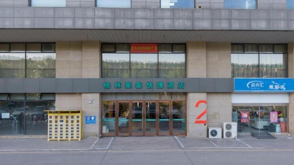 Greentree Inn Suzhou Railway Station North Square Haobainian Wedding Dress City Express Hotel Экстерьер фото